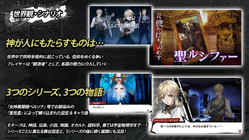 画像ギャラリー No.005のサムネイル画像 / 「錬神のアストラル」のバトルシステムや登場勢力にフィーチャーしたPVが公開