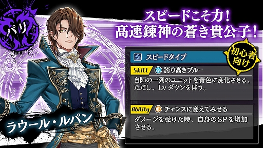 画像ギャラリー No.002のサムネイル画像 / 対戦型デッキバトル「錬神のアストラル」がリリース。今ならプレイヤー全員に錬神術師「ラウール・ルパン」をプレゼント
