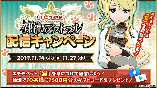 画像ギャラリー No.004のサムネイル画像 / 対戦型デッキバトル「錬神のアストラル」がリリース。今ならプレイヤー全員に錬神術師「ラウール・ルパン」をプレゼント