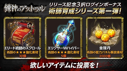 画像ギャラリー No.006のサムネイル画像 / 対戦型デッキバトル「錬神のアストラル」がリリース。今ならプレイヤー全員に錬神術師「ラウール・ルパン」をプレゼント