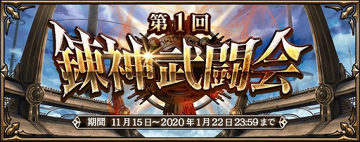 画像ギャラリー No.001のサムネイル画像 / 「錬神のアストラル」,日本一のプレイヤーを決める「第1回錬神武闘会」が開幕