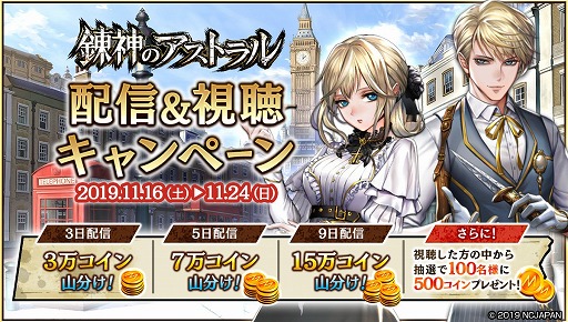 画像ギャラリー No.003のサムネイル画像 / 「錬神のアストラル」,日本一のプレイヤーを決める「第1回錬神武闘会」が開幕