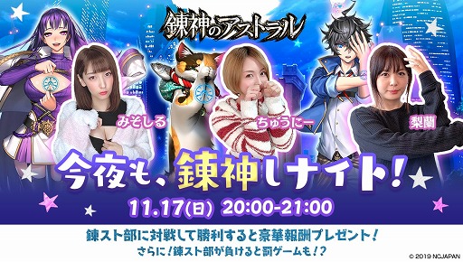 画像ギャラリー No.004のサムネイル画像 / 「錬神のアストラル」,日本一のプレイヤーを決める「第1回錬神武闘会」が開幕