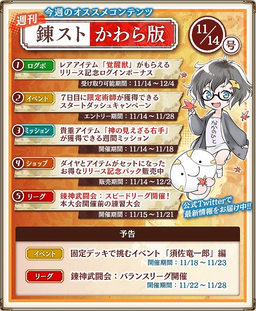 画像ギャラリー No.005のサムネイル画像 / 「錬神のアストラル」,日本一のプレイヤーを決める「第1回錬神武闘会」が開幕