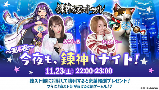 画像ギャラリー No.005のサムネイル画像 / 「錬神のアストラル」初となるリーグ戦の実況番組が11月24日に配信