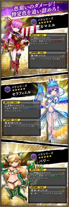 画像ギャラリー No.002のサムネイル画像 / 「錬神のアストラル」,“パリシリーズ”にちなんだアップデートが実施