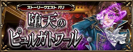 画像ギャラリー No.004のサムネイル画像 / 「錬神のアストラル」,“パリシリーズ”にちなんだアップデートが実施