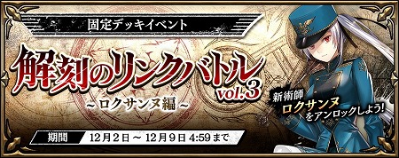 画像ギャラリー No.012のサムネイル画像 / 「錬神のアストラル」,“パリシリーズ”にちなんだアップデートが実施