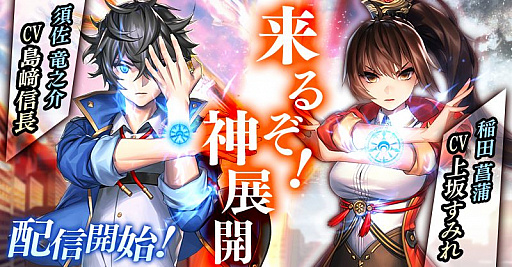 画像ギャラリー No.002のサムネイル画像 / 今夜の「RADIO 4Gamer Tap(仮)」では,エヌシージャパンより配信中の「錬神のアストラル」を取り上げます