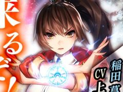 今夜の「RADIO 4Gamer Tap（仮）」では，エヌシージャパンより配信中の「錬神のアストラル」を取り上げます