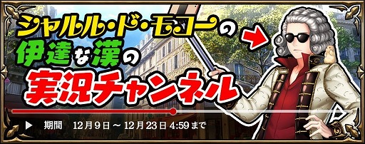 画像ギャラリー No.001のサムネイル画像 / 「錬神のアストラル」,錬神術師“シャルル・ド・モコー”が登場