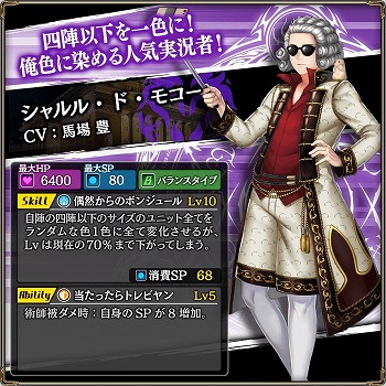 画像ギャラリー No.002のサムネイル画像 / 「錬神のアストラル」,錬神術師“シャルル・ド・モコー”が登場