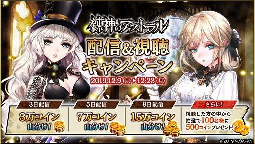 画像ギャラリー No.005のサムネイル画像 / 「錬神のアストラル」,錬神術師“シャルル・ド・モコー”が登場
