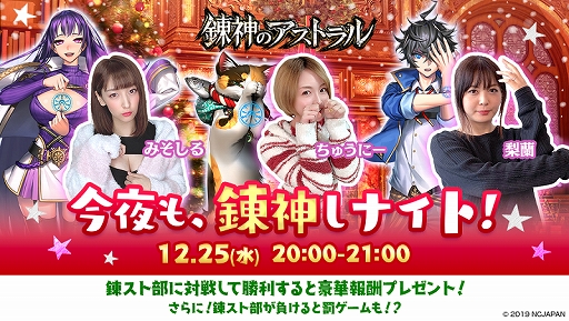 画像ギャラリー No.002のサムネイル画像 / 「錬神のアストラル」，声優の下田麻美さんや笹翼さんが出演する生放送が12月22日に配信
