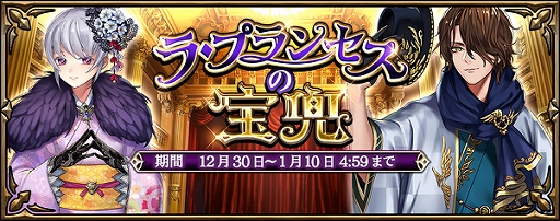 画像ギャラリー No.001のサムネイル画像 / 「錬神のアストラル」，年末年始イベントや季節限定ガチャが12月30日から開催