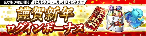 画像ギャラリー No.004のサムネイル画像 / 「錬神のアストラル」，年末年始イベントや季節限定ガチャが12月30日から開催