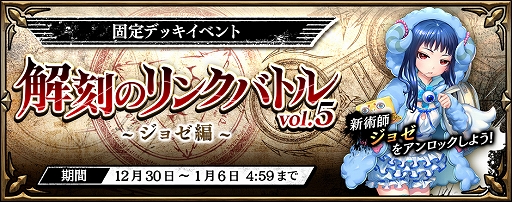 画像ギャラリー No.005のサムネイル画像 / 「錬神のアストラル」，年末年始イベントや季節限定ガチャが12月30日から開催