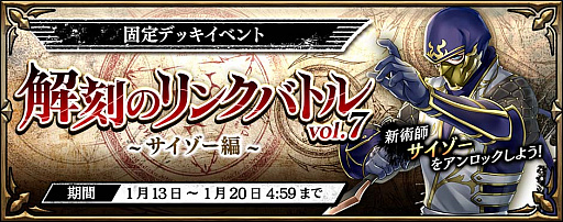 画像ギャラリー No.004のサムネイル画像 / 「錬神のアストラル」，eスポーツ大会「第1回錬神武闘会 CHAMPIONSHIP」の2次エントリー開始