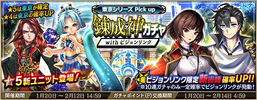 画像ギャラリー No.010のサムネイル画像 / 「錬神のアストラル」,新シリーズ“京都”や新モード“ユニットピックバトル”の情報が「第1回錬神武闘会」にて発表