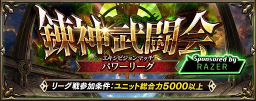 画像ギャラリー No.016のサムネイル画像 / 「錬神のアストラル」,新シリーズ“京都”や新モード“ユニットピックバトル”の情報が「第1回錬神武闘会」にて発表