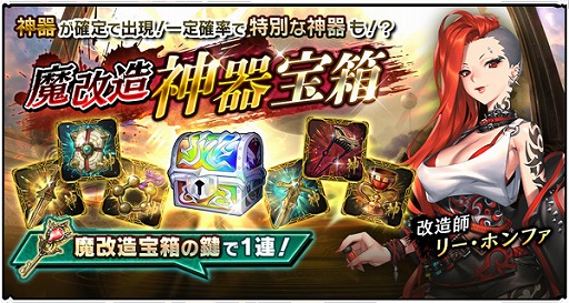 画像ギャラリー No.004のサムネイル画像 / 「錬神のアストラル」，”第2回錬神武闘会 御伽杯”が開催。ランキング報酬や”懸賞金JACKPOT”など新たな要素を追加