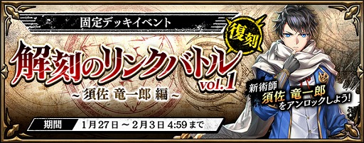 画像ギャラリー No.005のサムネイル画像 / 「錬神のアストラル」，”第2回錬神武闘会 御伽杯”が開催。ランキング報酬や”懸賞金JACKPOT”など新たな要素を追加