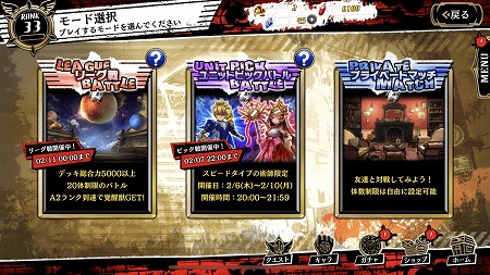 画像ギャラリー No.002のサムネイル画像 / 「錬神のアストラル」，“ユニットピックバトル(β版)”が開始