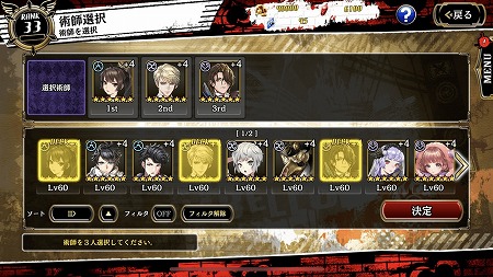 画像ギャラリー No.003のサムネイル画像 / 「錬神のアストラル」，“ユニットピックバトル(β版)”が開始