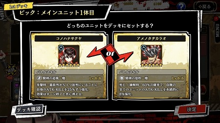 画像ギャラリー No.004のサムネイル画像 / 「錬神のアストラル」，“ユニットピックバトル(β版)”が開始
