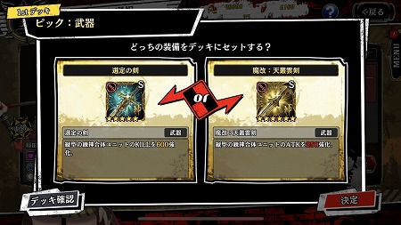 画像ギャラリー No.005のサムネイル画像 / 「錬神のアストラル」，“ユニットピックバトル(β版)”が開始