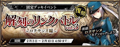 画像ギャラリー No.007のサムネイル画像 / 「錬神のアストラル」，“ユニットピックバトル(β版)”が開始