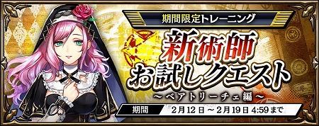 画像ギャラリー No.002のサムネイル画像 / 「錬神のアストラル」，バレンタインイベントが本日開始