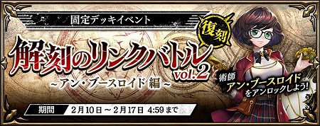 画像ギャラリー No.005のサムネイル画像 / 「錬神のアストラル」，バレンタインイベントが本日開始
