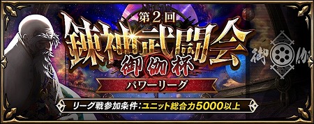 画像ギャラリー No.007のサムネイル画像 / 「錬神のアストラル」，バレンタインイベントが本日開始