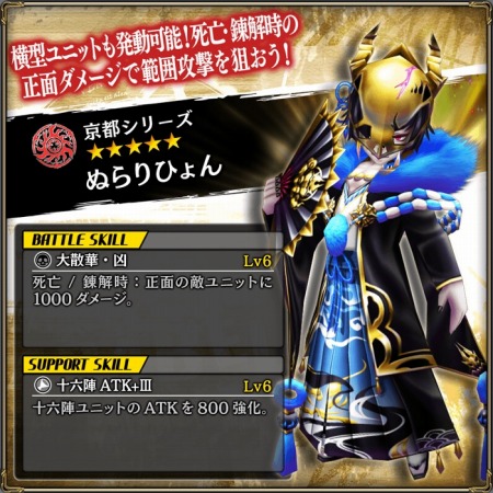 画像ギャラリー No.012のサムネイル画像 / 「錬神のアストラル」,京都が舞台のストーリーシナリオ「鬼哭のスティグマータ」を配信