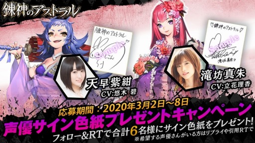 画像ギャラリー No.017のサムネイル画像 / 「錬神のアストラル」,京都が舞台のストーリーシナリオ「鬼哭のスティグマータ」を配信