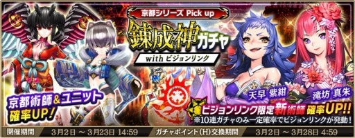画像ギャラリー No.018のサムネイル画像 / 「錬神のアストラル」,京都が舞台のストーリーシナリオ「鬼哭のスティグマータ」を配信
