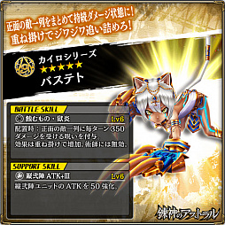 画像ギャラリー No.006のサムネイル画像 / 「錬神のアストラル」，新シリーズ「カイロ」が本日実装。ピックアップガチャや特別なクエストなどが開催
