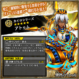 画像ギャラリー No.009のサムネイル画像 / 「錬神のアストラル」，新シリーズ「カイロ」が本日実装。ピックアップガチャや特別なクエストなどが開催