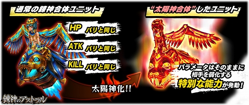 画像ギャラリー No.010のサムネイル画像 / 「錬神のアストラル」，新シリーズ「カイロ」が本日実装。ピックアップガチャや特別なクエストなどが開催