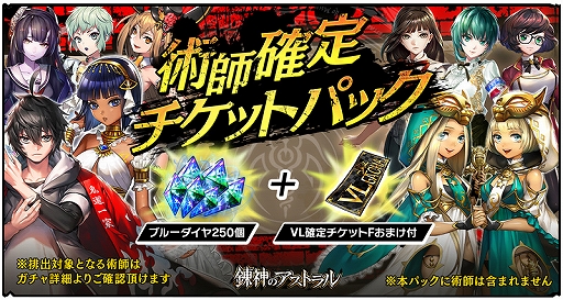 画像ギャラリー No.012のサムネイル画像 / 「錬神のアストラル」，新シリーズ「カイロ」が本日実装。ピックアップガチャや特別なクエストなどが開催