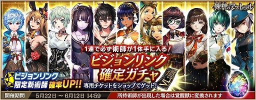 画像ギャラリー No.013のサムネイル画像 / 「錬神のアストラル」，新シリーズ「カイロ」が本日実装。ピックアップガチャや特別なクエストなどが開催