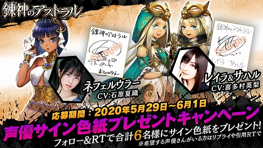 画像ギャラリー No.017のサムネイル画像 / 「錬神のアストラル」，新シリーズ「カイロ」が本日実装。ピックアップガチャや特別なクエストなどが開催