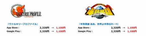 画像ギャラリー No.003のサムネイル画像 / スマホ版「FFCCリマスター」が初セール。スクエニのアプリが対象の年末年始セールが本日スタート