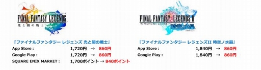画像ギャラリー No.005のサムネイル画像 / スマホ版「FFCCリマスター」が初セール。スクエニのアプリが対象の年末年始セールが本日スタート