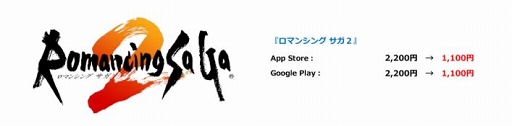 画像ギャラリー No.011のサムネイル画像 / スマホ版「FFCCリマスター」が初セール。スクエニのアプリが対象の年末年始セールが本日スタート