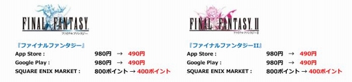 画像ギャラリー No.013のサムネイル画像 / スマホ版「FFCCリマスター」が初セール。スクエニのアプリが対象の年末年始セールが本日スタート