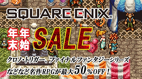 画像ギャラリー No.016のサムネイル画像 / スマホ版「FFCCリマスター」が初セール。スクエニのアプリが対象の年末年始セールが本日スタート