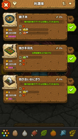 画像ギャラリー No.010のサムネイル画像 / 魔物グルメでお店経営。スマホ向けシミュレーション「闇の料理王」を紹介する「(ほぼ)日刊スマホゲーム通信」第2028回