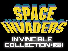 シリーズ40周年記念作品「スペースインベーダー インヴィンシブルコレクション（仮題）」がSwitchで2020年に発売決定。歴代の代表作を多数収録